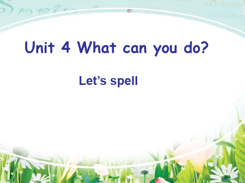 PEP五年级上册Unit 4 What can you do ？Let's spell