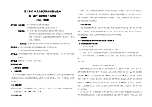 第二课 构建发展阶段