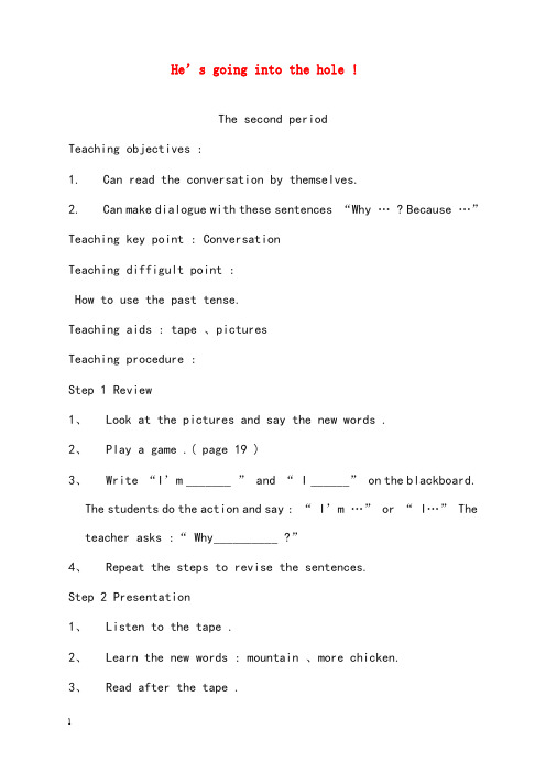开心学英语六年级上册《unit 3 how often do you go hiking》优秀教案(重点资料).doc