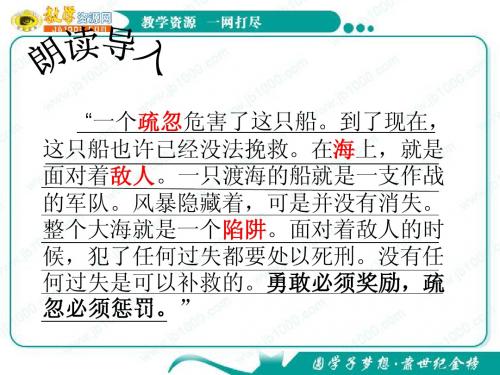 语文：《炮兽》课件(4)(新人教版选修《外国小说欣赏》)