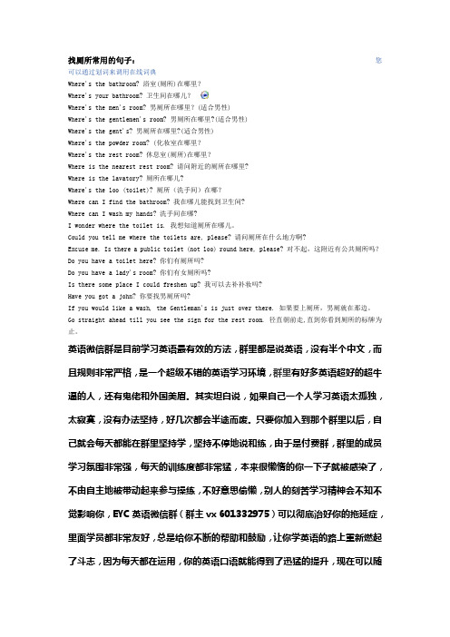 日常口语英语_旅游英语口语