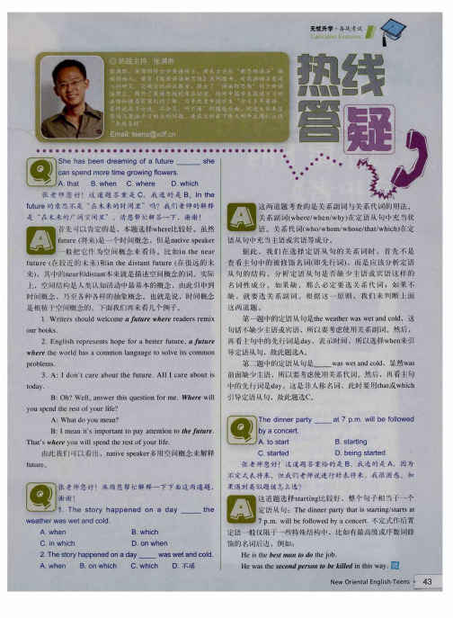 热线答疑