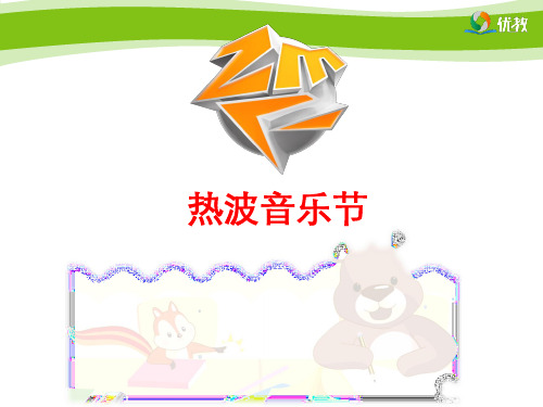 音乐节策划方案