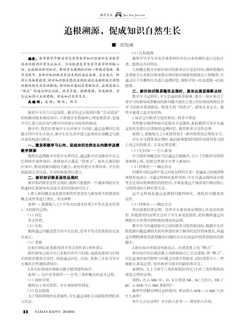 追根溯源,促成知识自然生长