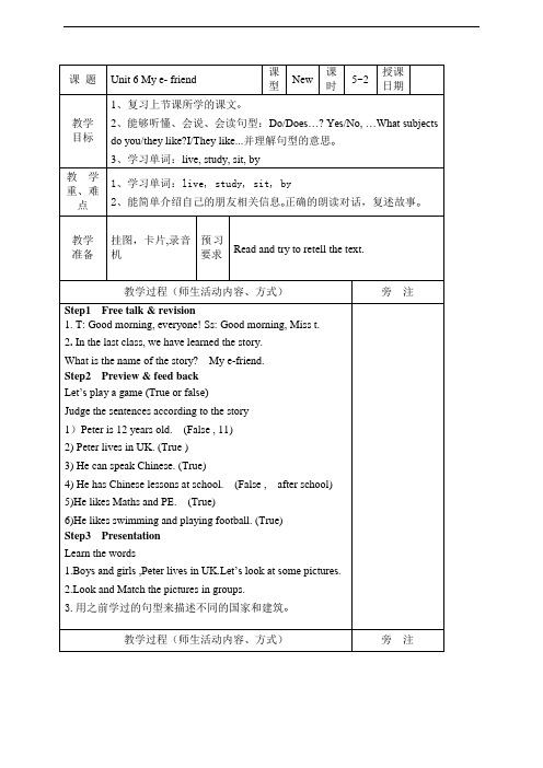 牛津译林苏教版5年级上册5AUnit6-5-2(1)教案