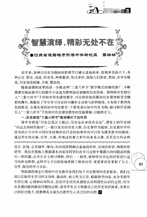智慧演绎,精彩无处不在