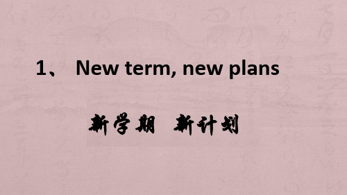 职校英语第三册第一课