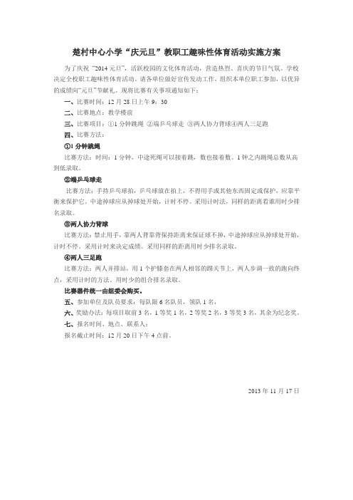 趣味游戏