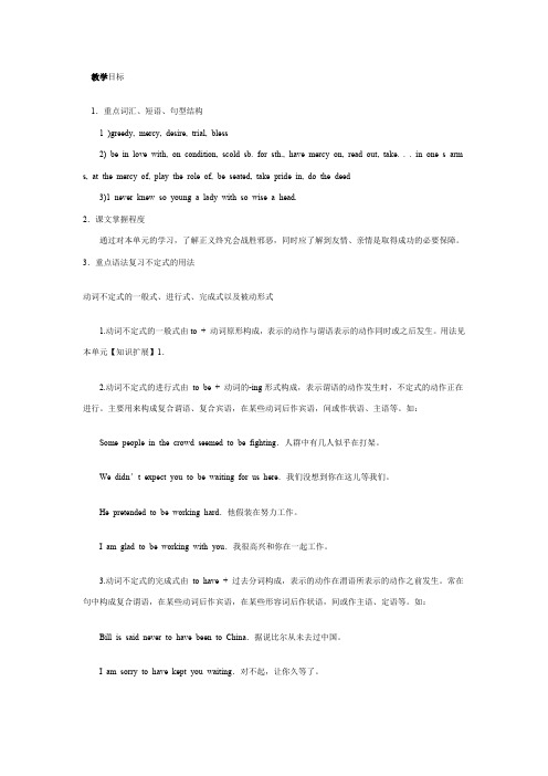高二英语教案：高二英语下学期unit.19 教案