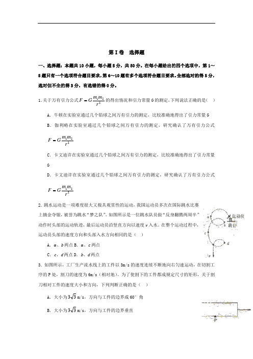 河南省天一大联考2016-2017学年高一下学期阶段性测试