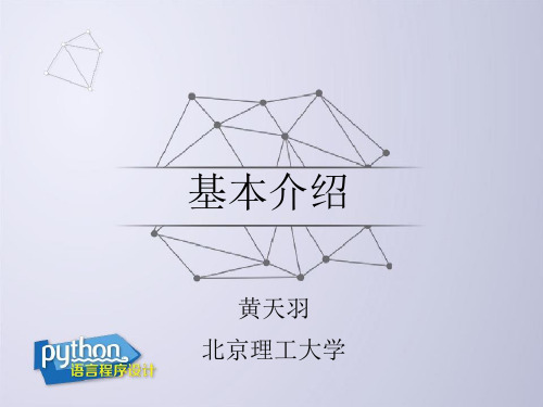 零基础学Python语言CAP_【 第二部分】交互式图形编程_