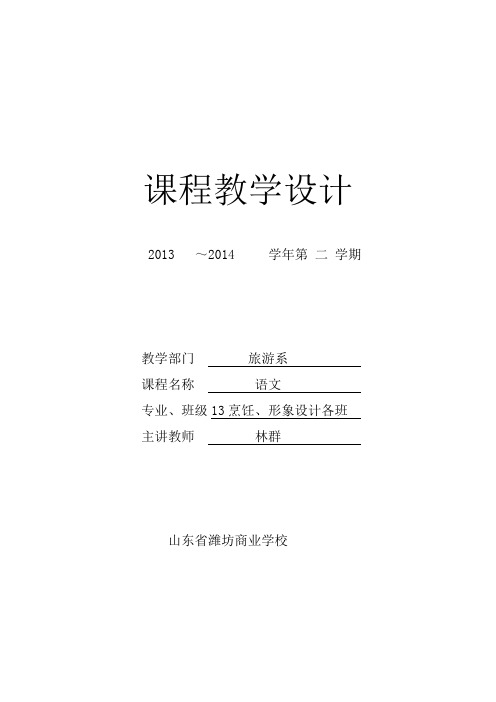 形象设计.烹饪.语文
