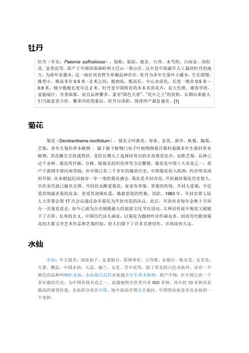 牡丹