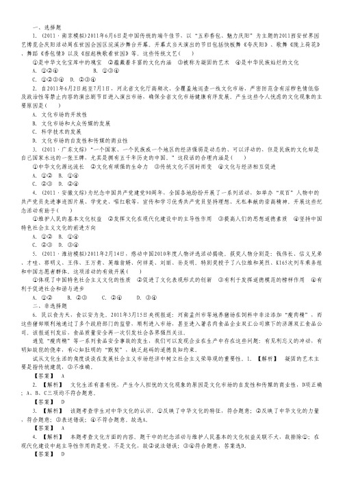 山东省2012年高考数学冲刺预测试题之填空题(3).pdf