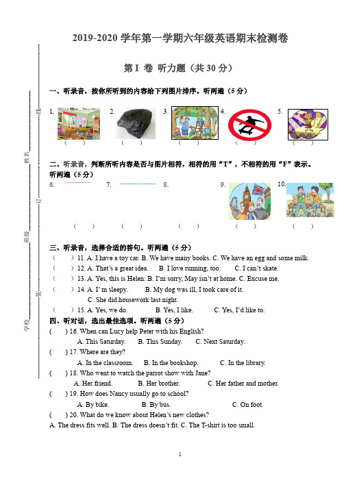 牛津译林版2019-2020学年六年级英语上学期期末检测卷