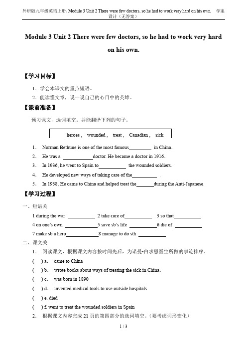 外研版九年级英语上册：Module 3 Unit 2 There were few doctors,