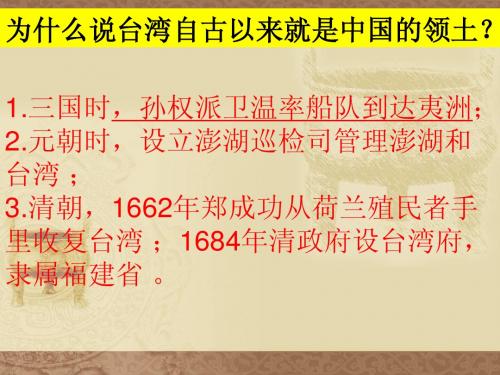 20课_明清经济的发展与“闭关锁国”ppt