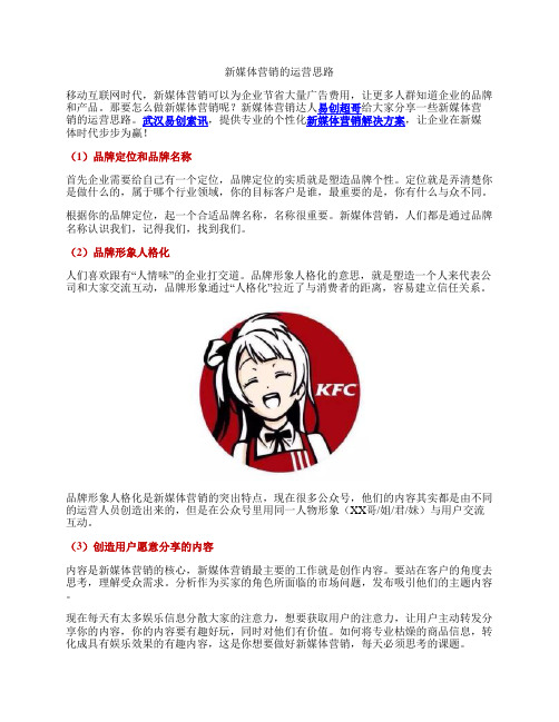 新媒体营销怎么做