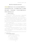 摩托罗拉中继台架设方案