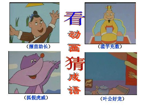 部审初中语文七年级上《杞人忧天》耿朝霞PPT课件 一等奖新名师优质公开课获奖比赛人教