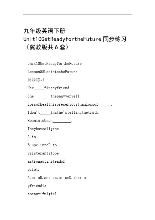 九年级英语下册Unit10GetReadyfortheFuture同步练习冀教版共6套范文整理