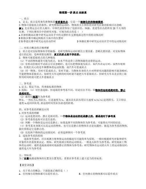 初升高衔接物理第一讲