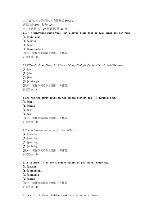 大工19秋《大学英语3》在线测试3【答案】