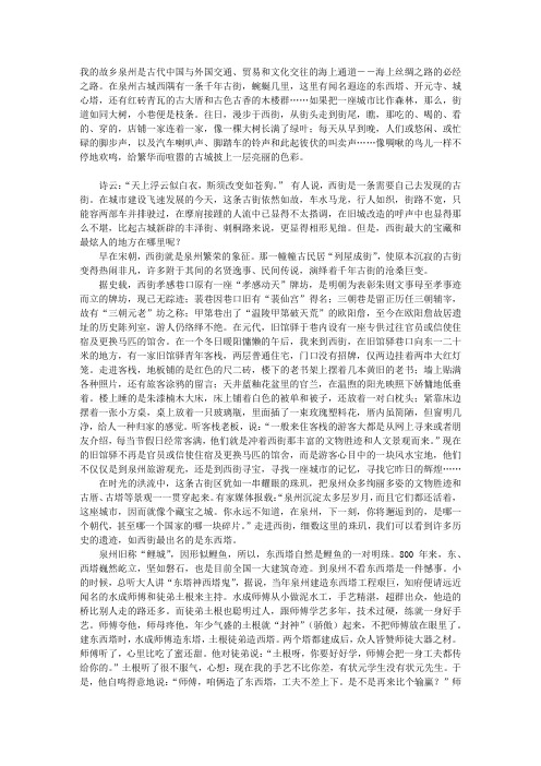 走过海上丝绸之路的古街