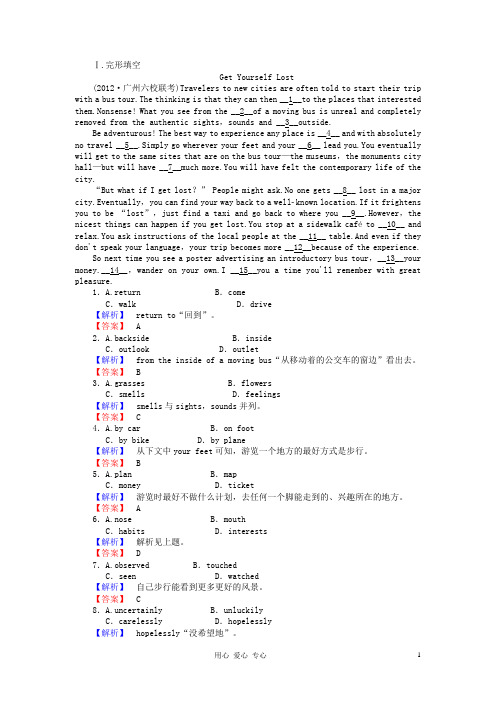 高三英语一轮复习 3课时知能训练 新人教版必修1(广东专用)