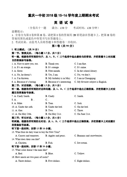 重庆一中初2018级2015-2016学年度秋期七年级上期末测试英语试题(文档版--无答案)