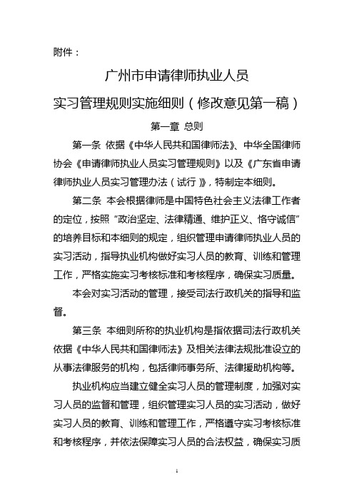 广州律师协会