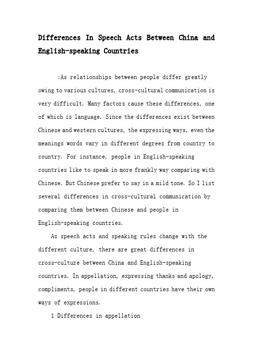 Differences In Speech Acts Between China and English-speaking Countries-精选文档