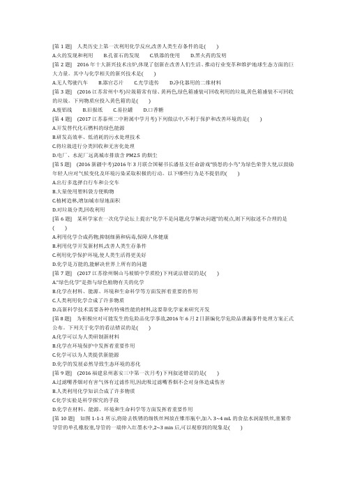 九年级化学每日一练(20题)含解析001
