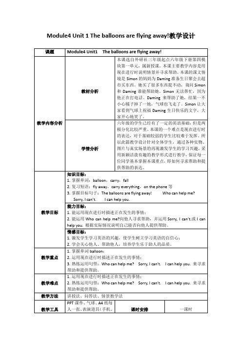 六年级英语下册教案-Module 4 Unit 1(1)-外研版