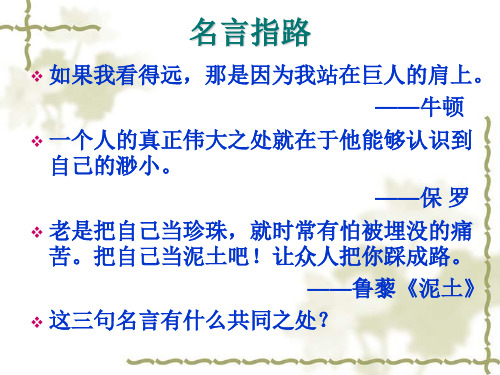 《我很重要》PPT课件