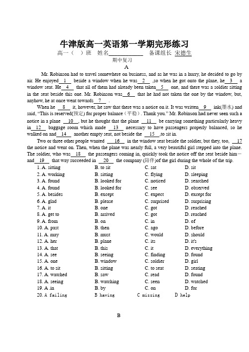 牛津版高一英语第一学期完形练习