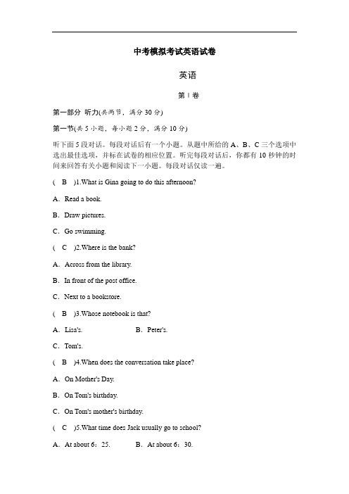 【3套试卷】苏州市中考模拟考试英语精选