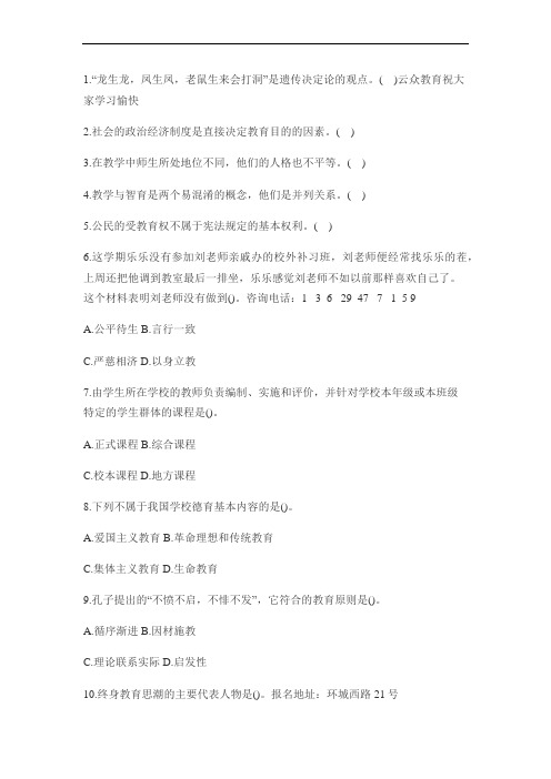 2019年下半年云南省盘龙区教师招聘考试 模拟真题二