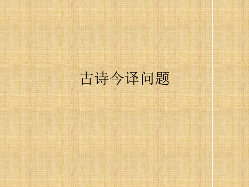 古典文献注释与翻译下