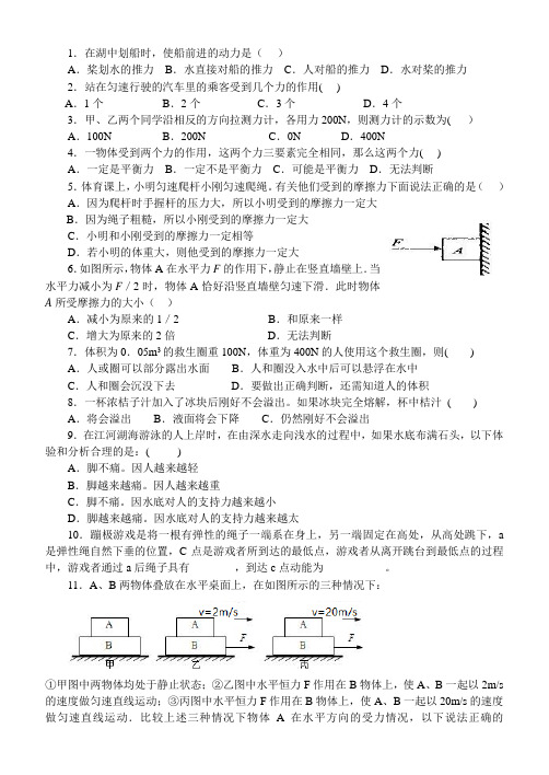 南华教育分流利器物理力学第一部分