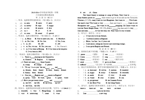 2013-2014学年第一学期六年级英语测试卷
