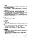 人教高中物理必修2机械能守恒定律_1 教案