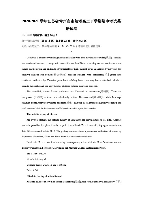 2020-2021学年江苏省常州市高二下学期期中考试英语试卷Word版含答案