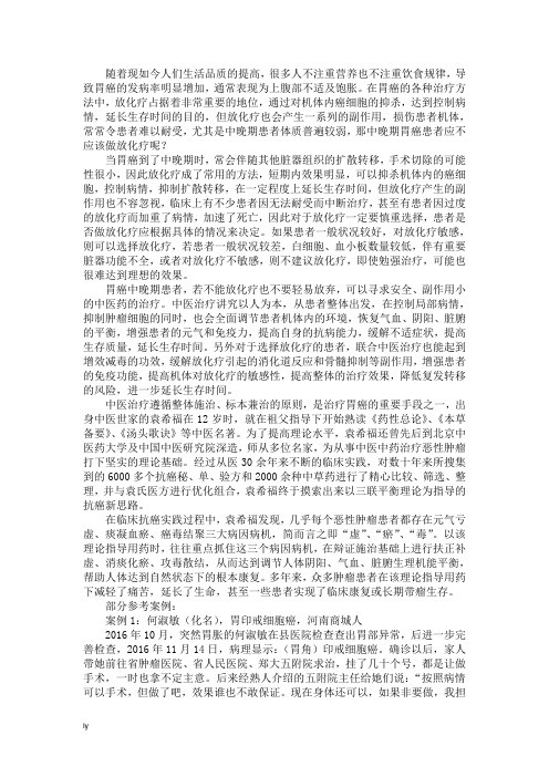 中晚期胃癌患者应不应该做放化疗