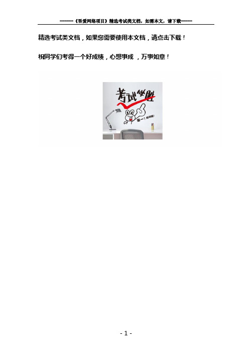 2020最新国家基本公共卫生服务项目题库(附答案)