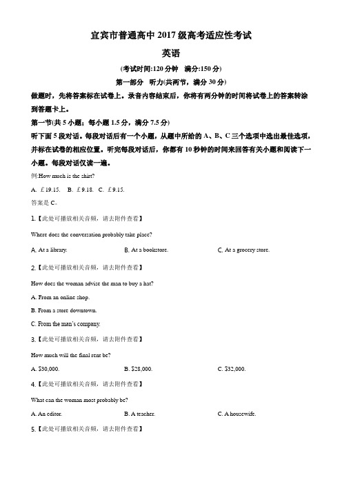 高三高考适应性考试英语试题(原卷版)
