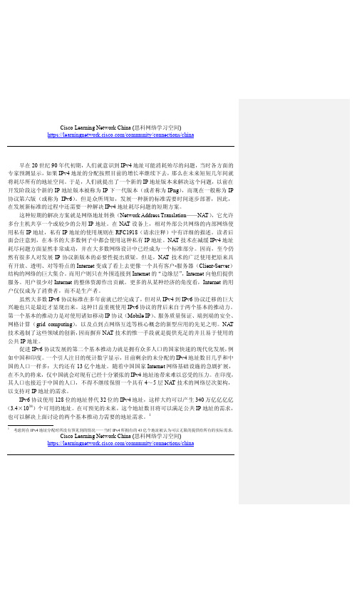 TCPIP路由技术(第一卷)(第二版)_02