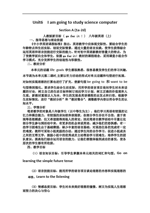 英语人教版八年级上册Unit6 I am going to study scie