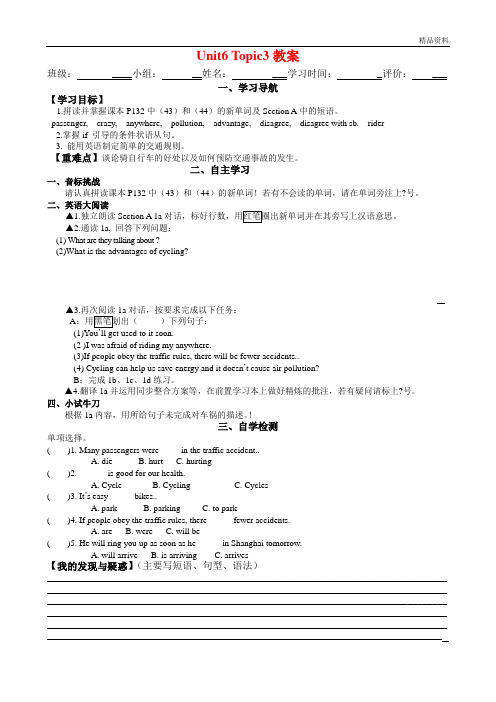 新仁爱版八年级英语下册Unit6 Topic3教案