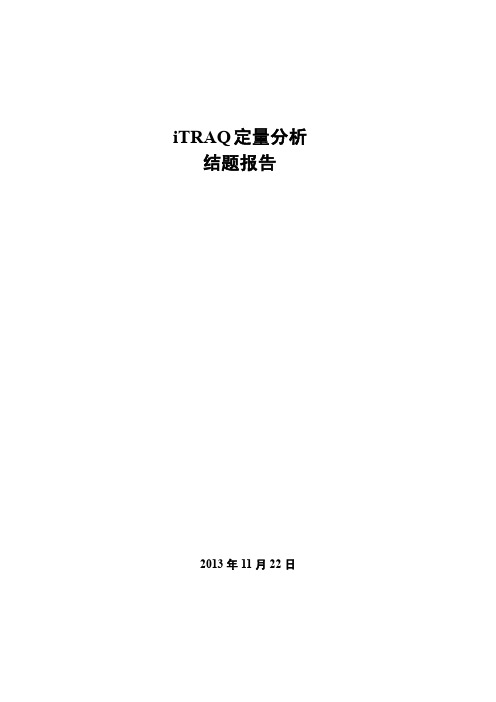 iTRAQ_report